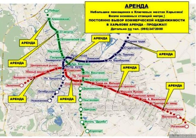 Харьков шевченковский район карта